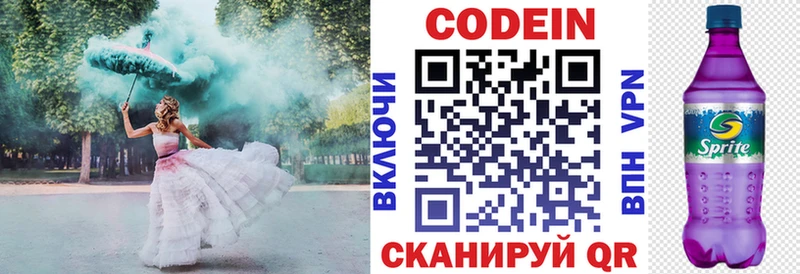 Codein Purple Drank Уяр