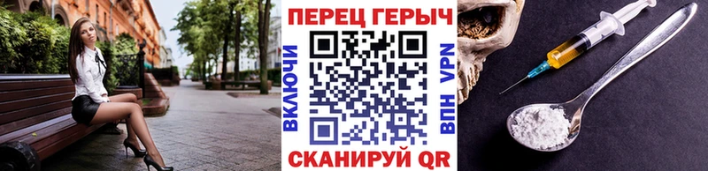 ГЕРОИН Heroin  kraken   Уяр 