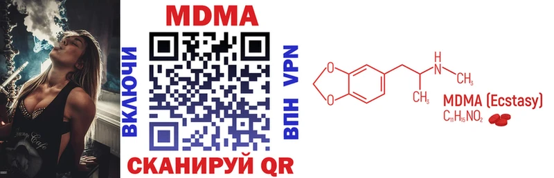 МДМА кристаллы  Уяр 