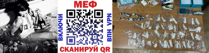 Меф мяу мяу  Уяр 